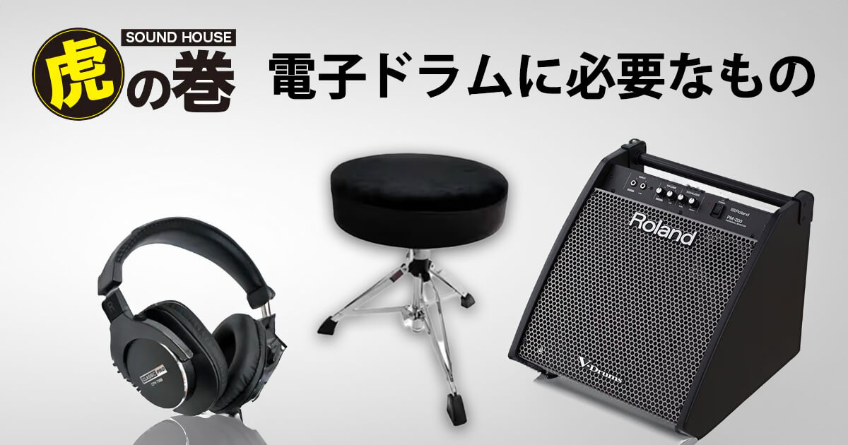 入手困難】電子ドラム YAMAHA DTX700 室内スピーカー付き - メルカリ