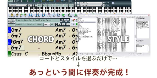 コードを指定すれば伴奏が自動で簡単に作れる 手軽に作曲を楽しめる自動伴奏 楽曲作成ソフト サウンドハウス