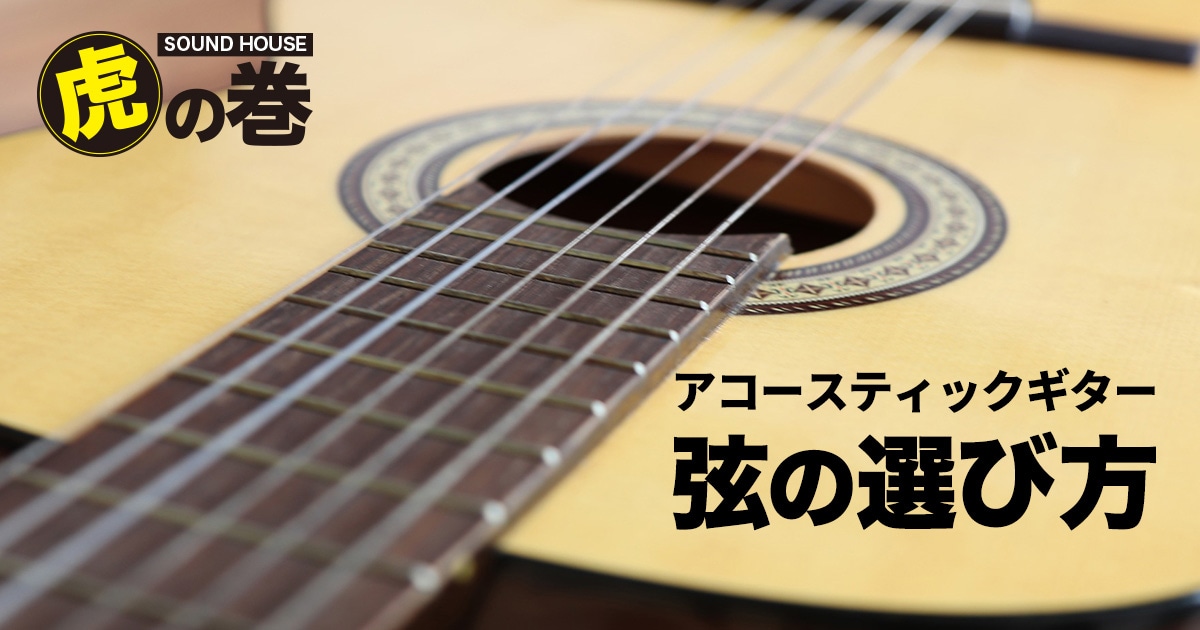 人気ショップ アコースティックギター 弦 ヤマハ YAMAHA ギター弦 FS513 コンパウンド弦 3弦 バラ弦 6本販売 