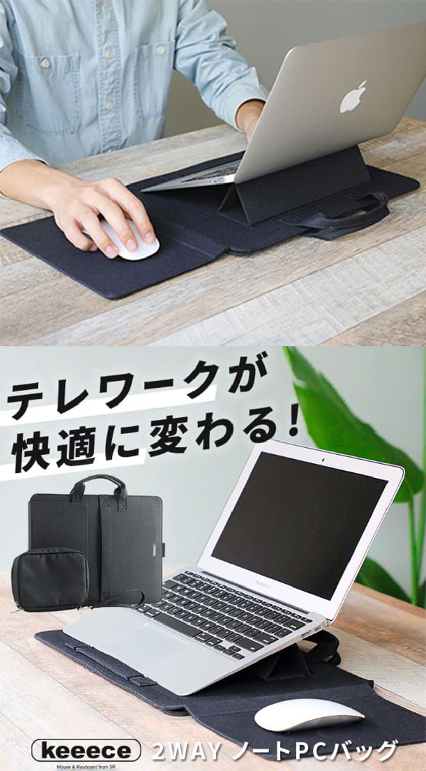 3R ( スリーアール ) keeece キース 2Way ノートPCバッグ 送料