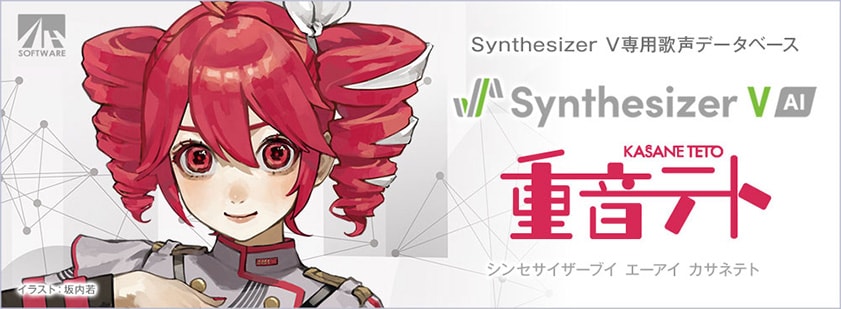 ほぼ新品未開封】重音テトSVパッケージ - メルカリ