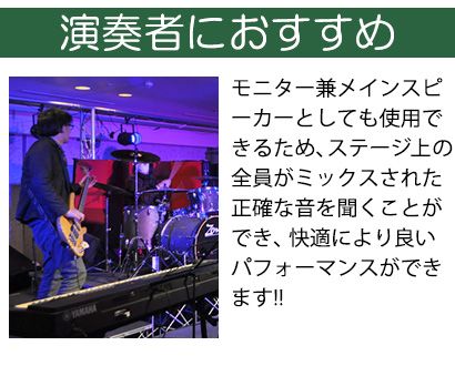 演奏者におすすめ