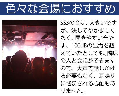 色々な会場におすすめ