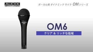 AUDIX ( オーディックス ) OM7 送料無料 | サウンドハウス