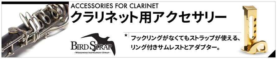 B.AIR リング付きサムレスト 一覧