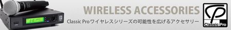 CLASSIC PRO ワイヤレスアクセサリー