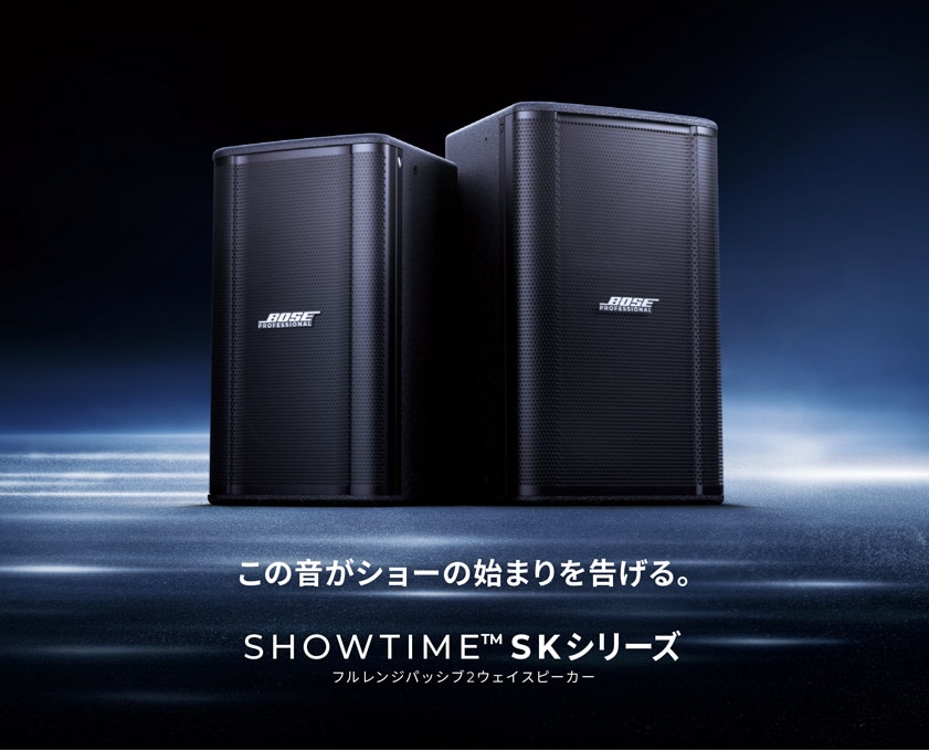 BOSE ( ボーズ ) ShowTime SK10 送料無料 | サウンドハウス