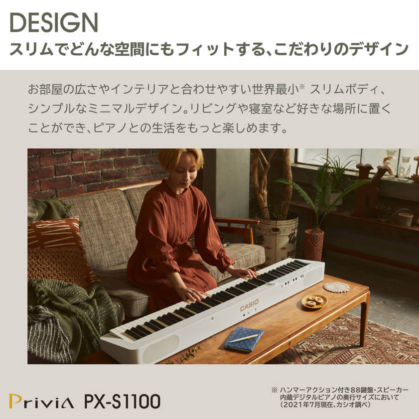 CASIO ( カシオ ) PX-S1100WE ホワイト Privia 定番電子ピアノ 【PX