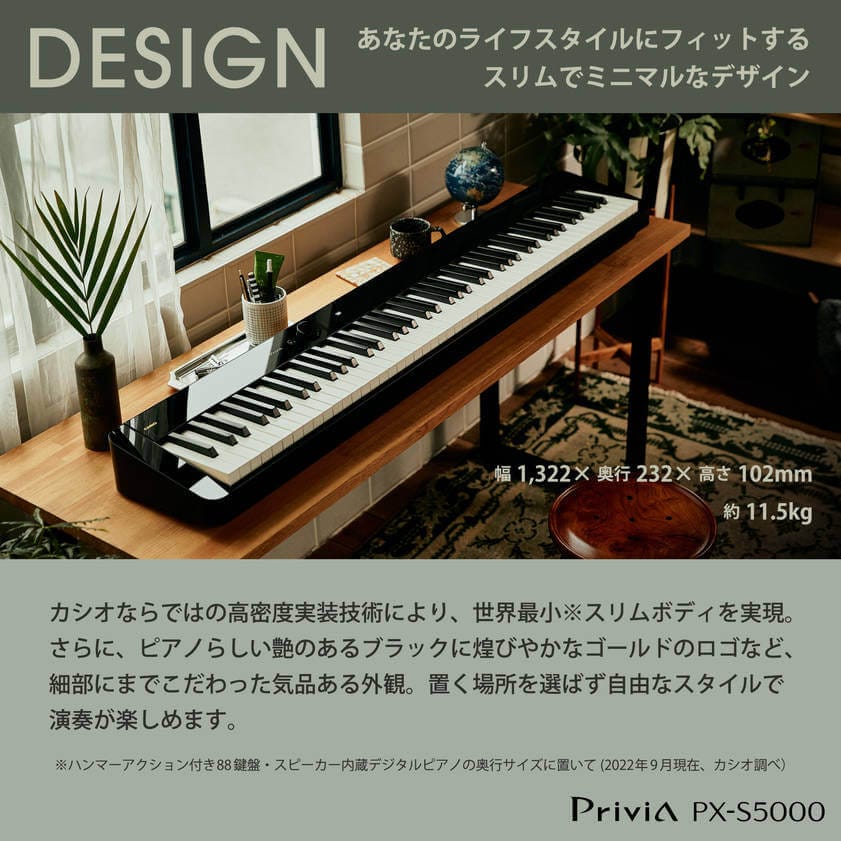 CASIO ( カシオ ) PX-S5000BK 送料無料 | サウンドハウス