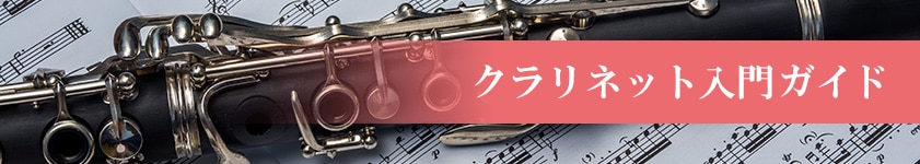 JUPITER クラリネット B♭管 ABS樹脂製 初心者 学生 アマチュア