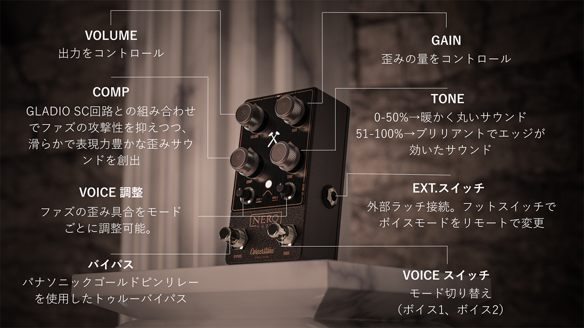 【美品】Cornerstone NERO 【数回のみ使用】 Cornerstone NERO FUZZ【サウンドデモ・口コミ】 | XTONES