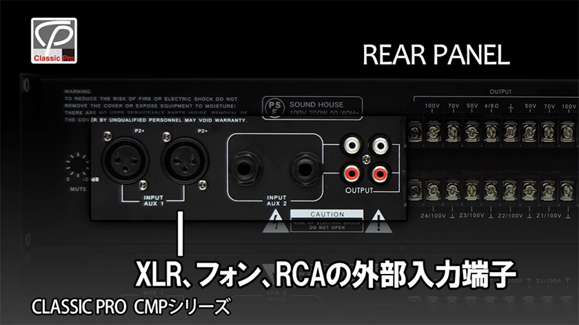 CLASSICPRO CMP-120 ハイインピー ローインピー パワーアンプ Amazon.co.jp: CLASSIC PRO (クラシックプロ) ハイインピーダンス