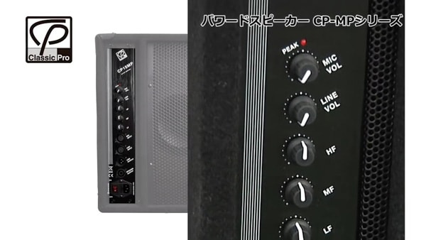 CLASSIC PRO ( クラシックプロ ) CP10MP PAスピーカー 送料無料 ...