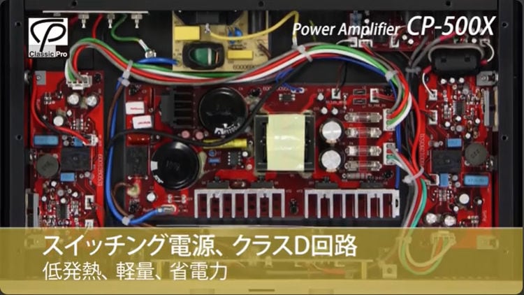 高音質】【おすすめ】パワーアンプ CLASSIC PRO CP500X ライブ お祭り