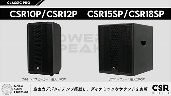 重低音】【おすすめ】パワードサブウーファー CLASSIC PRO