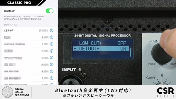 Bluetooth音楽再生にも対応しているため、スピーカー1台でも簡易的なイベントが可能です。