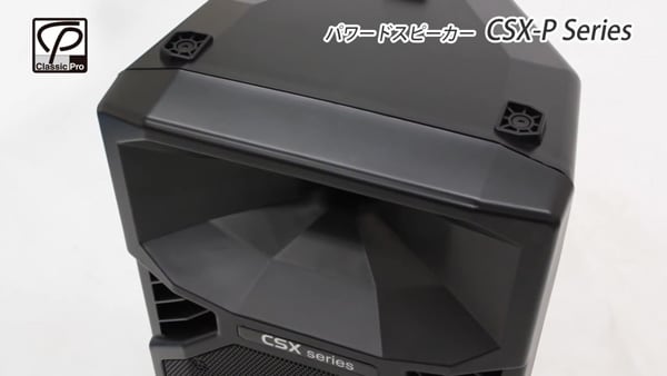 CLASSIC PRO ( クラシックプロ ) CSX12P PAスピーカー 送料無料