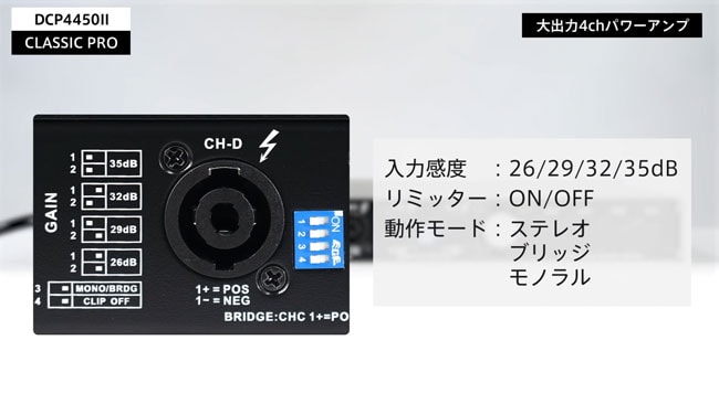 高音質】【おすすめ】4chパワーアンプ CLASSIC PRO DCP4450II 高音質】【おすすめ】4chパワーアンプ CLASSIC PRO DCP4450II