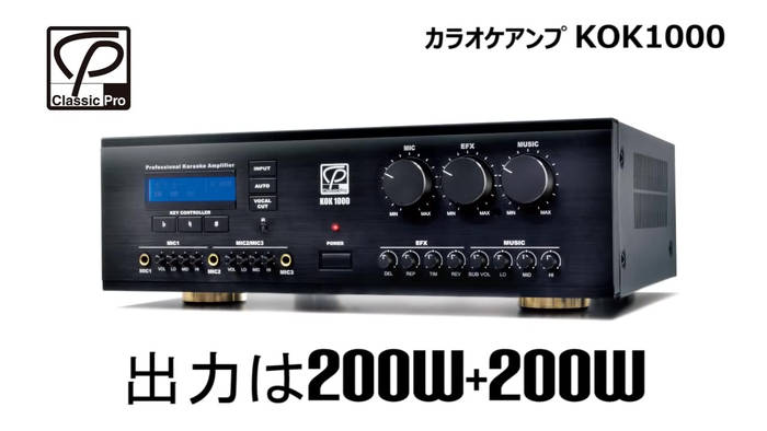 CLASSIC PRO ( クラシックプロ ) KOK1000 カラオケアンプ 家庭用 送料