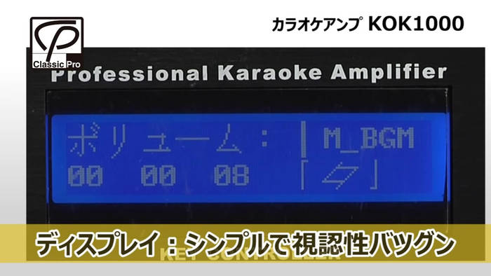 CLASSIC PRO ( クラシックプロ ) KOK1000 カラオケアンプ 家庭用 送料