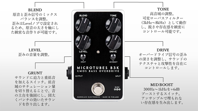 Darkglass Microtubes B3K V2 ベース用エフェクター オーバー