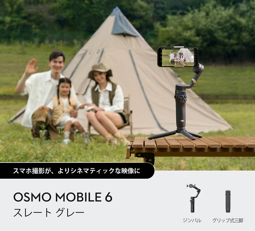 DJI ( ディージェーアイ ) DJI Osmo Mobile 6 (スレート グレー) DJI