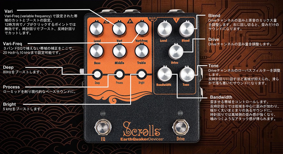 EARTHQUAKER DEVICES ( アースクエイカーデバイセス ) Scrolls 送料