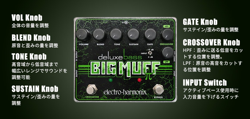 ベースエフェクター DELUXE BASS BIG MUFF PI エレハモ