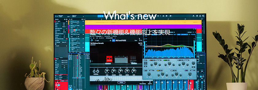 What's news - 数々の新機能&機能向上を実現