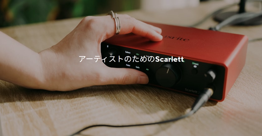 FOCUSRITE ( フォーカスライト ) Scarlett 2i2 (gen. 4) オーディオ