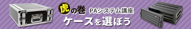 CLASSIC PRO ( クラシックプロ ) CPC20W 20Uラックケース 送料
