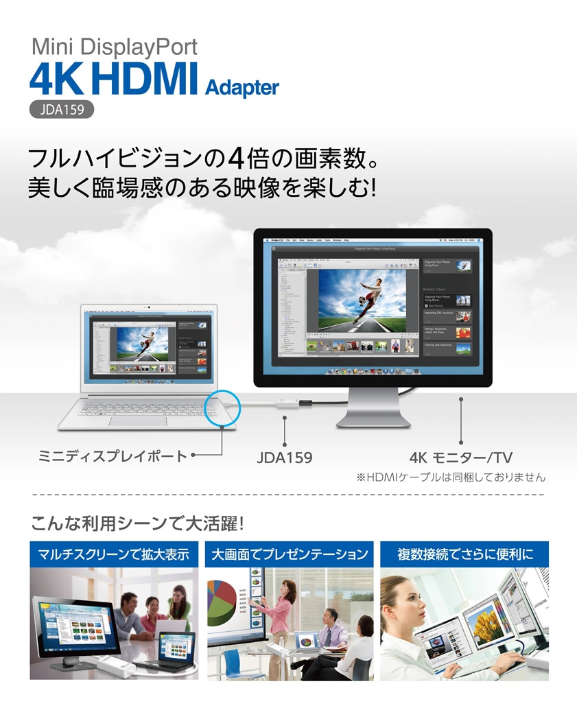 接続イメージ