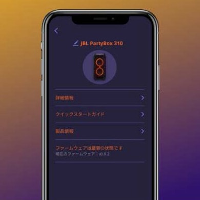 JBL PARTYBOX 310