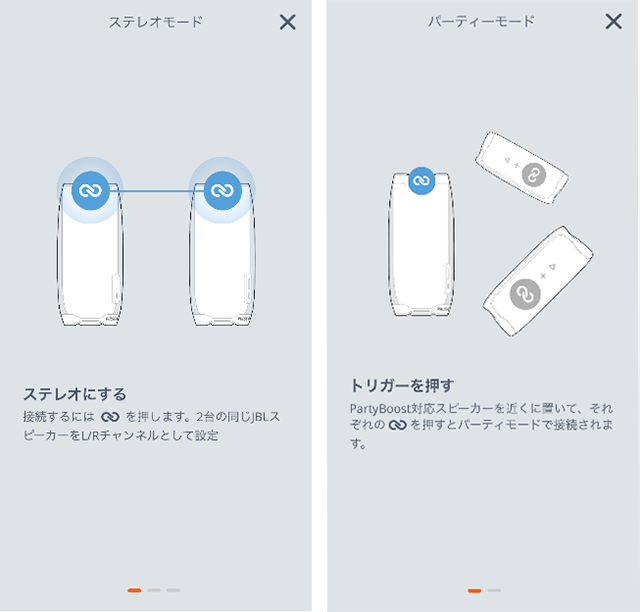 JBL Connectアプリ
