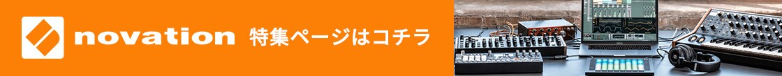 NOVATION  特集