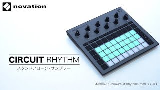 NOVATION ( ノベーション ) Circuit Rhythm スタンドアローン NOVATION ( ノベーション ) Circuit Rhythm スタンドアローン
