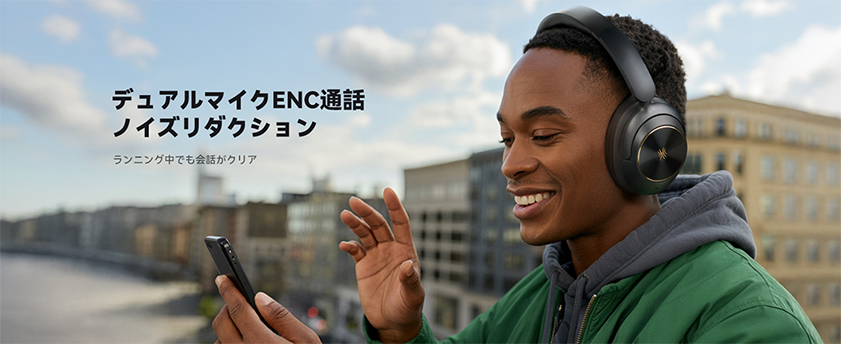 デュアルマイクENC通話ノイズリダクション