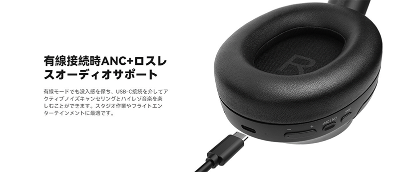 優先接続時ANC+ロスレスオーディオサポート