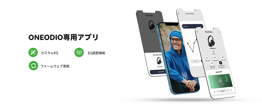 ONEODIO専用アプリ