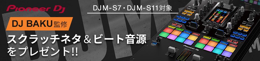 Pioneer Dj Plx 1000 Djms11 限定カラー Dvs環境構築セット 送料無料 Sound House Pioneer Dj Plx 1000 Djms11 限定カラー Dvs環境構築セット 送料無料 Sound House