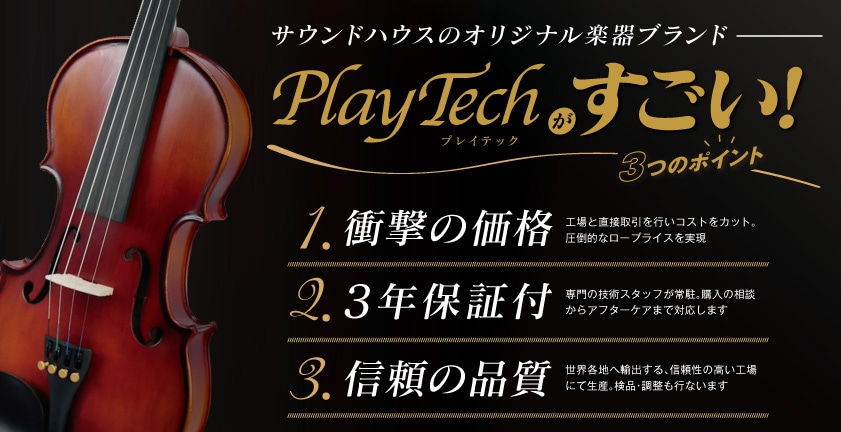 PLAYTECH ( プレイテック ) PSV100BK エレクトリックバイオリン 4/4