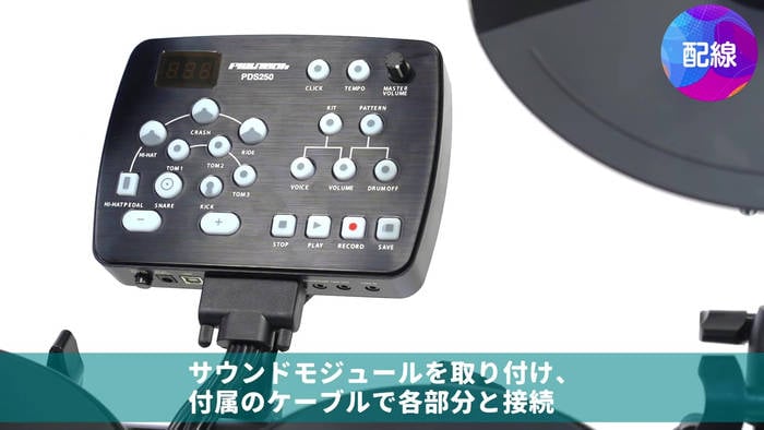 PLAYTECH プレイテック PDS-250II 電子ドラム キックパッド採用モデル