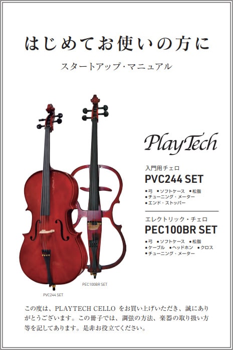 スタートアップガイド