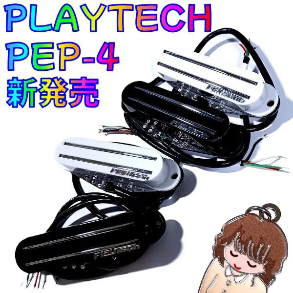 PLAYTECH PEP-4 レビュー|話題のシングルサイズハムバッカーの音質を徹底検証