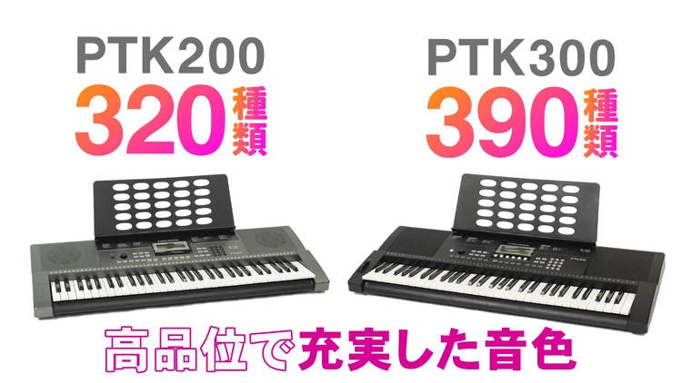 PLAYTECH ( プレイテック ) PTK200 電子キーボード 送料無料