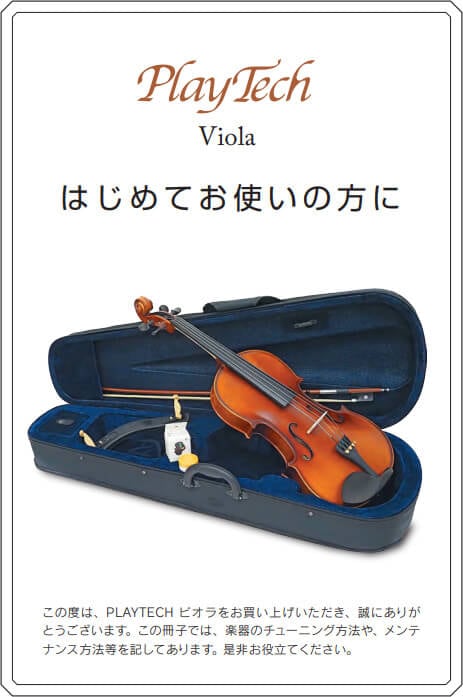 スタートアップガイド