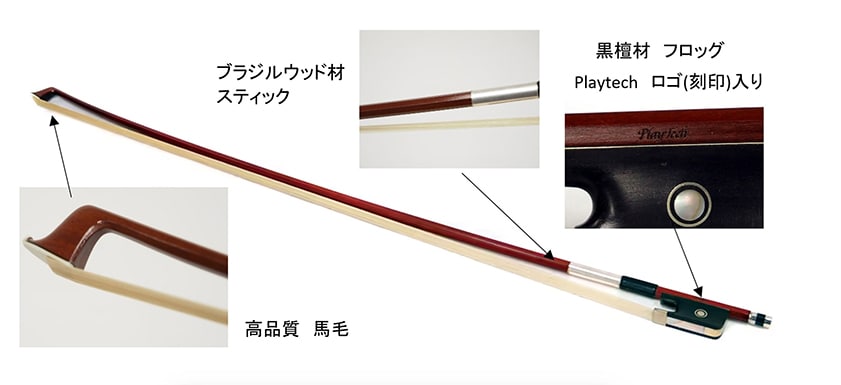 PLAYTECH ( プレイテック ) PCB244 チェロ弓 4/4 角弓 ブラジル PLAYTECH ( プレイテック ) PCB244 チェロ弓 4/4 角弓 ブラジル