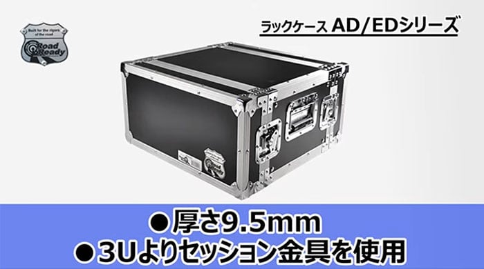 ROADREADY ( ロードレディー ) RR12UAD 12Uラックケース 送料無料 