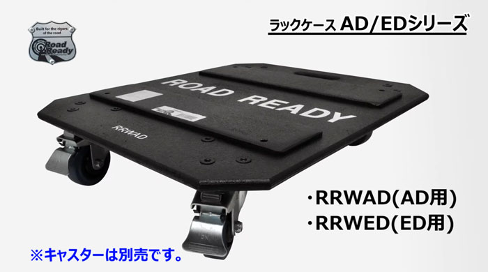 ROADREADY ( ロードレディー ) RR10UAD 10Uラックケース 送料無料