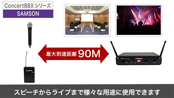 SAMSON ( サムソン ) Concert 88X ワイヤレス/ヘッドセット 送料